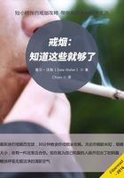 戒烟：知道这些就够了