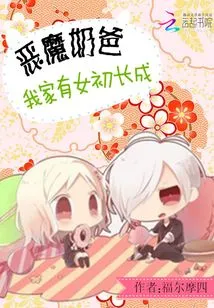 Devil's Dad: I Have a Teenage Girl in My Family