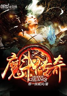 魔斗傳奇