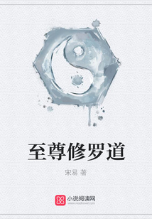 至尊修羅道