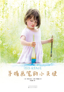 手握畫筆的小天使