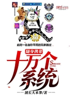 隨身攜帶十萬個系統在線閱讀