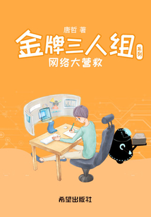 網絡大營救