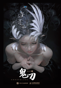 鬼刀 WLOP個人插畫作品集