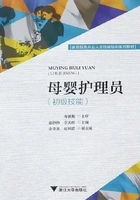 母婴护理员(初级技能)在线阅读
