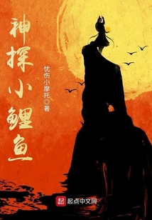 神探小鯉魚