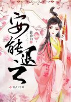 安能退之在線閱讀