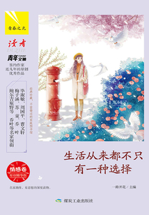 情感卷：生活從來都不只有一種選擇