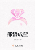 郁蛰成蓝