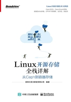 Linux开源存储全栈详解：从Ceph到容器存储