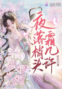 夜落梢頭霜幾許