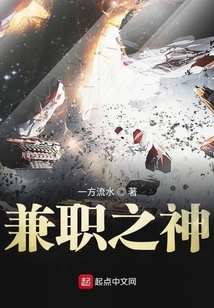 兼职之神