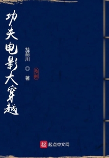 功夫电影大穿越