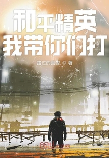 和平精英我?guī)銈兇? class=