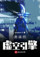 漫威的虛空引擎在線閱讀