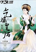 乞婆皇后在線閱讀