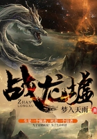 战龙墟