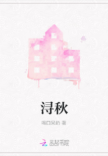潯秋