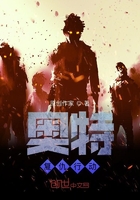 奥特曼复仇行动在线阅读