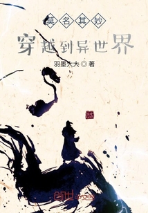 穿越異世界之任我縱橫