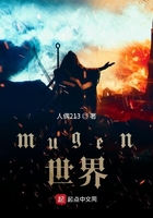 mugen世界