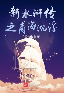 新水滸傳之商海沉浮