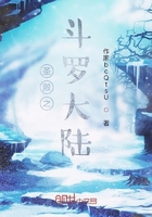 圣殿之斗罗大陆在线阅读