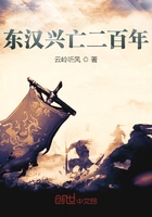 东汉兴亡二百年