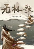 無極歌在線閱讀