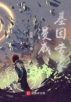 漫威基因专家在线阅读