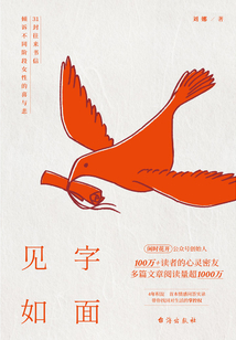 見字如面