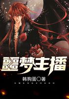 造梦主播