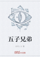 五子兄弟在線閱讀