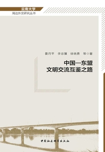 中國—東盟文明交流互鑒之路