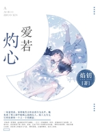 愛若灼心在線閱讀