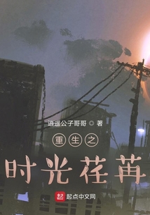 重生之時光荏苒