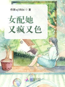 女配她又瘋又颯