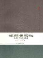 哈拉维赛博格理论研究：学术分析与诗化想象在线阅读