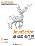 JavaScript基础语法详解在线阅读