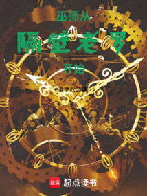 巫师从隔壁老罗开始 cover