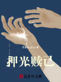押光贖己