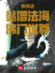 我,世尊法海,諸天降魔