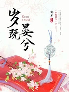 岁既晏兮在线阅读