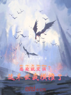 感染就变强?这末世我横推了!在线阅读