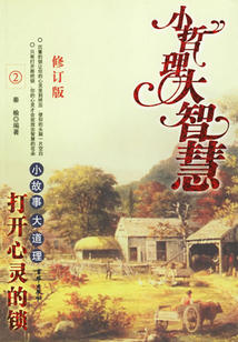 打開心靈的鎖