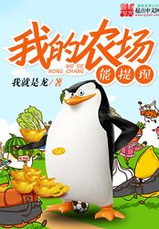 我的农场能提现在线阅读