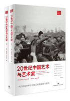 20世纪中国艺术与艺术家（全集）在线阅读