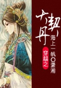 穿越之大契丹