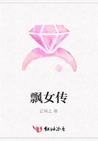 飄女傳在線閱讀