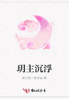 玥主沉浮在线阅读